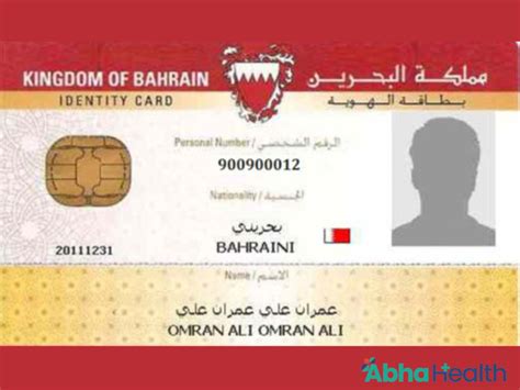 smart card bahrain|smart card reader bahrain download.